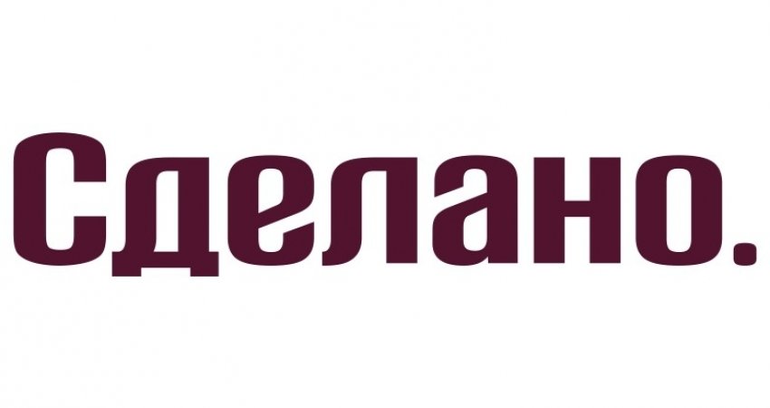 Поставляемые компанией. Сделаем агентство. Сделано в Екатеринбурге. Рекламное агентство Екатеринбург.