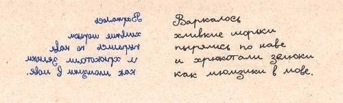 Ребенок зеркально пишет буквы I Киндер Велт