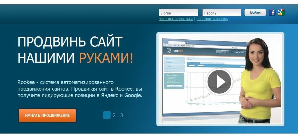 Раскрутка сайта недорого в москве