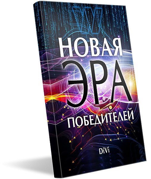 Аудиокниги про бизнес. Попаданец в правителя. Аудиокниги победитель. Колмаков испытание для победителя обложка. Книга победитель.