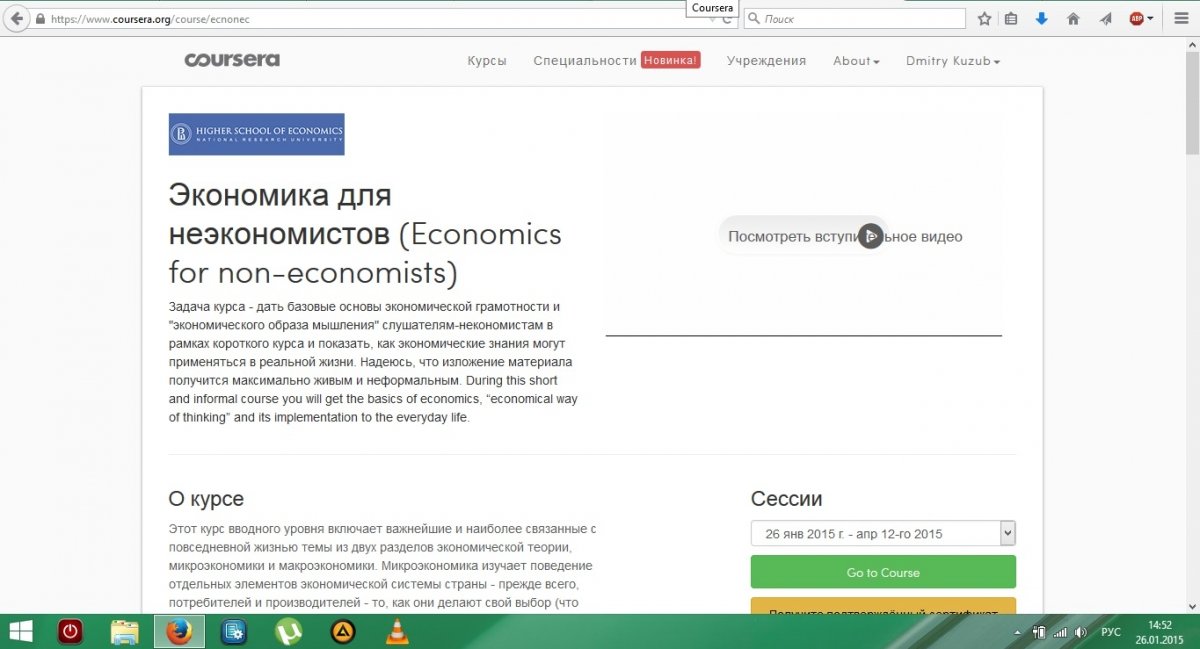 Https coursera org. Экономика для неэкономистов сертификат. Coursera uz.