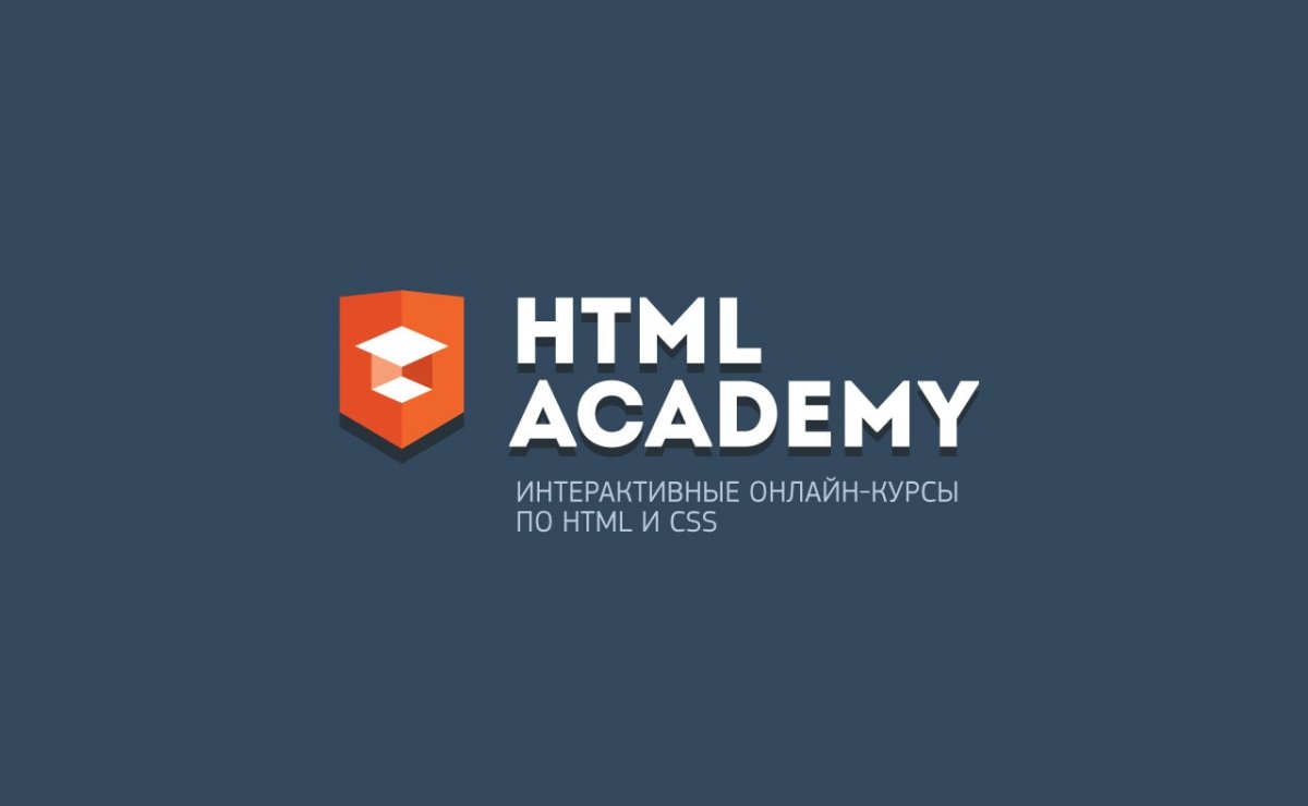 Academy. Html Academy. Html Academy курсы. Курсы html. Html Academy лого.