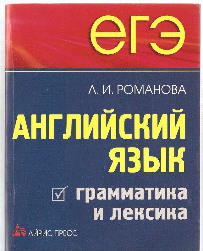 Егэ По Английскому Языку Фото