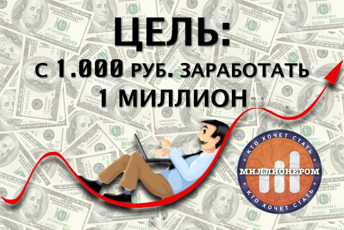Заработай 80 рублей