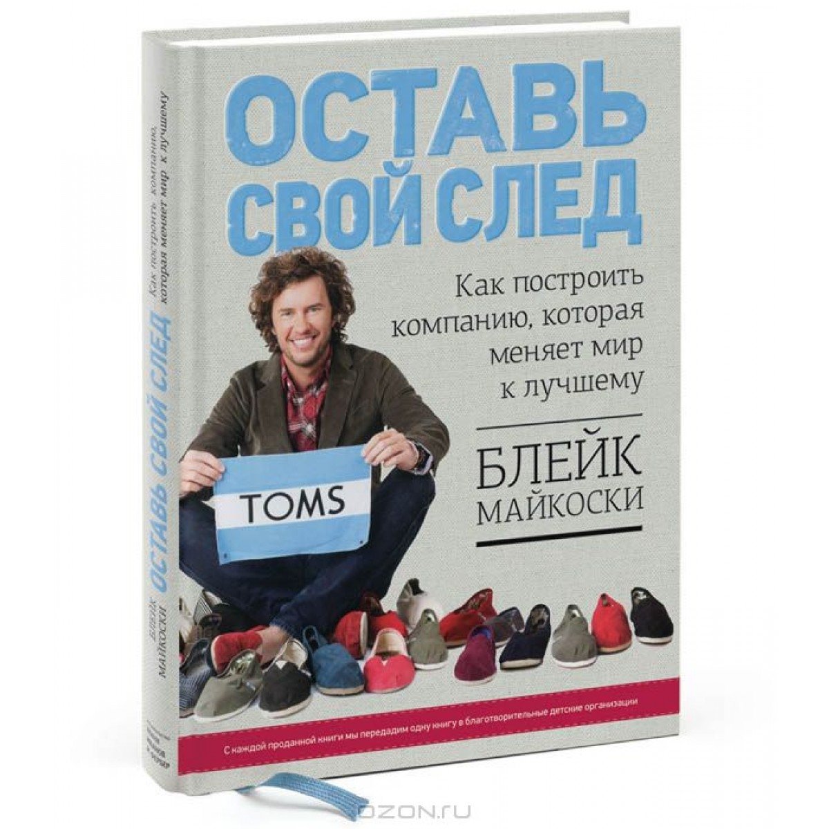 Высказывания про пески. Каждый человек оставляет след в нашей жизни. Стихи про след в жизни. Оставить след в жизни. Оставить след в истории.