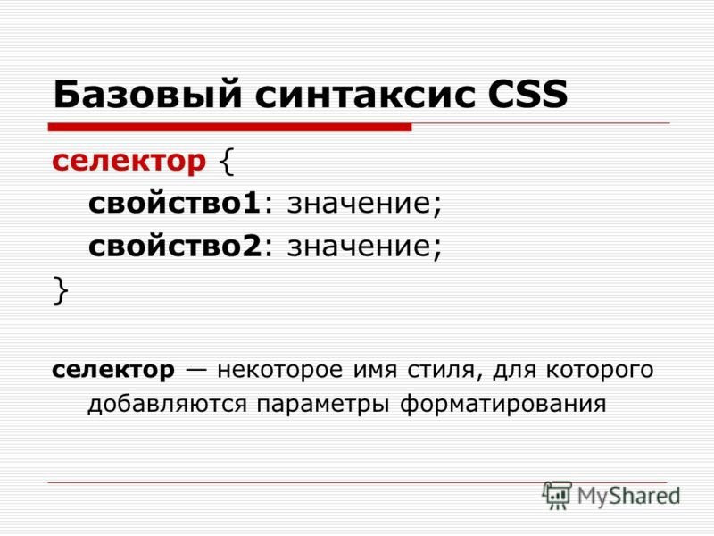 Приоритетность селекторов css