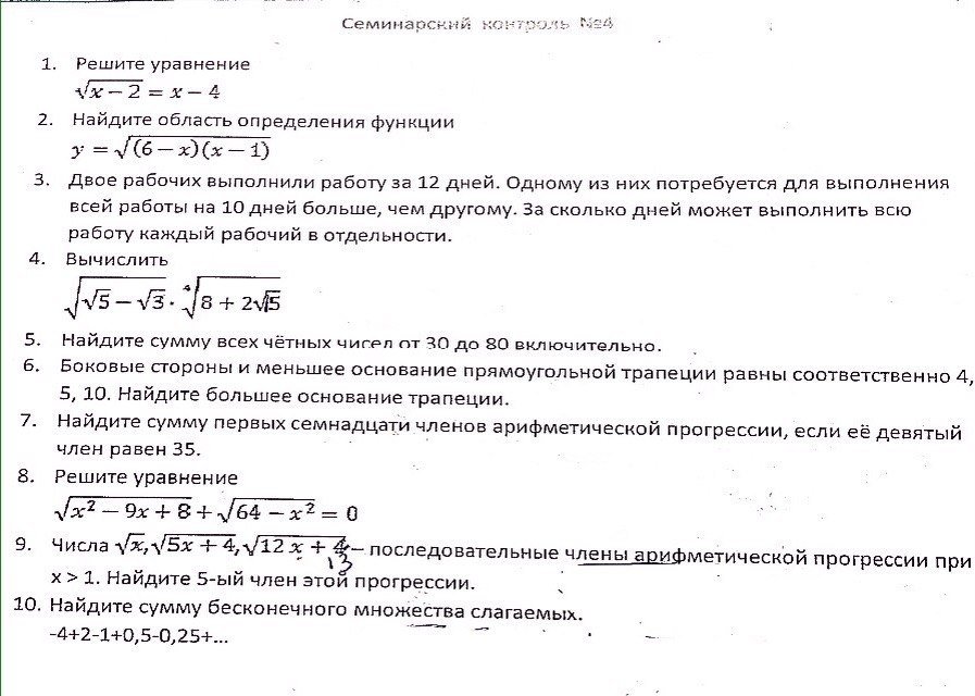 Правила поступления в лицей. Лицей ВШЭ вступительные экзамены. Тесты ВШЭ по математике. Тест для поступления в лицей. Поступление в 5 класс математика.