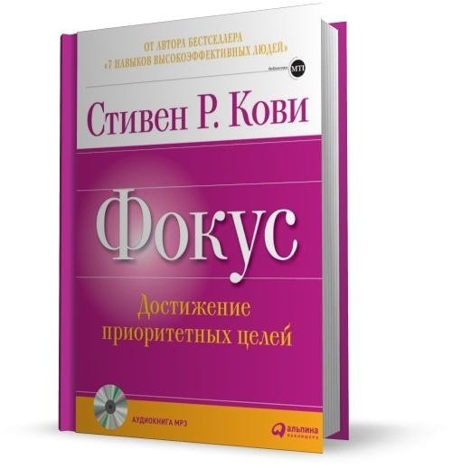 Стивен Кови Купить Книгу