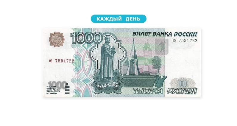 Карта 1000 рублей