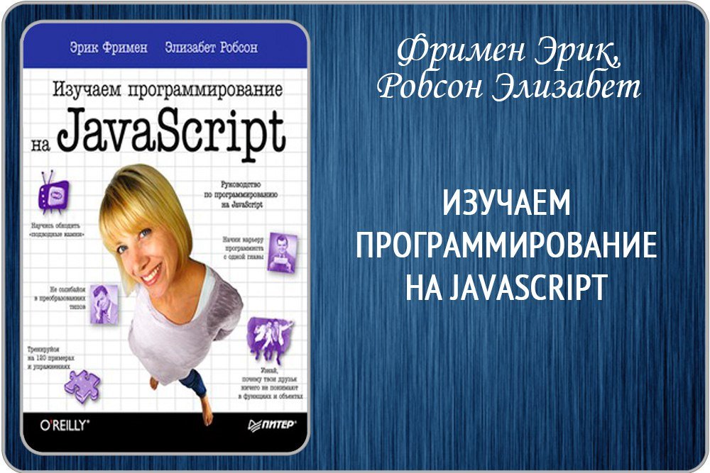 Проекты на javascript для начинающих