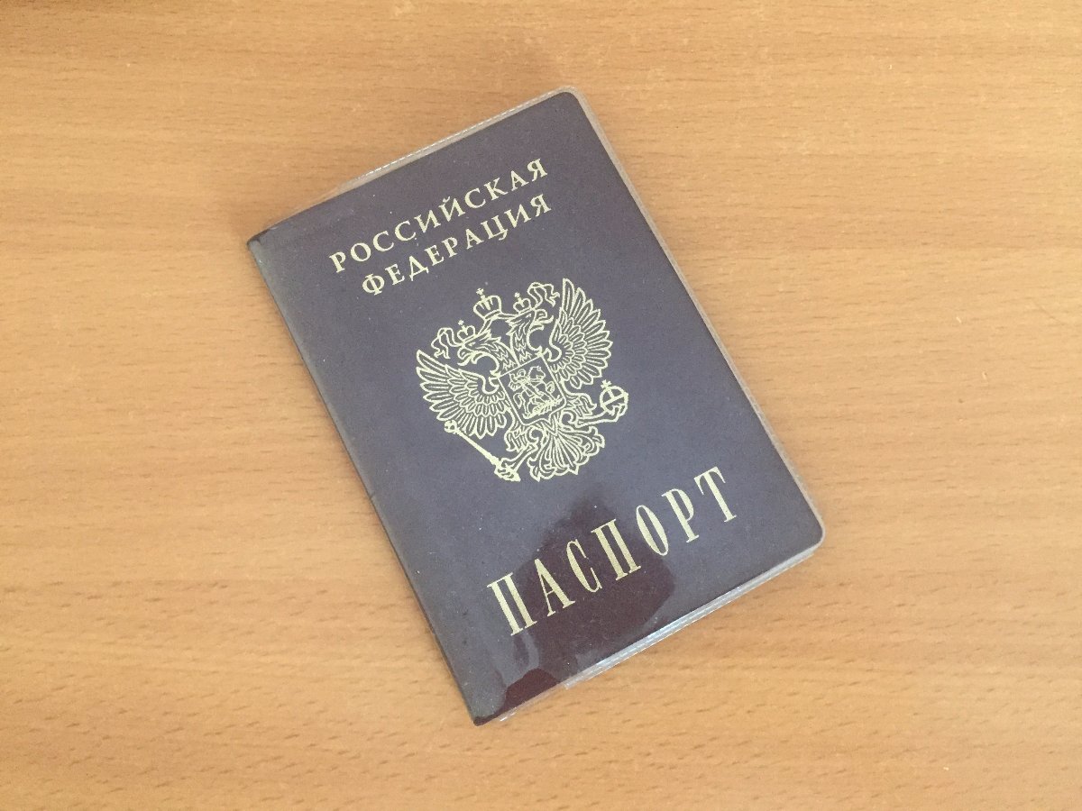 Паспорт 20 лет