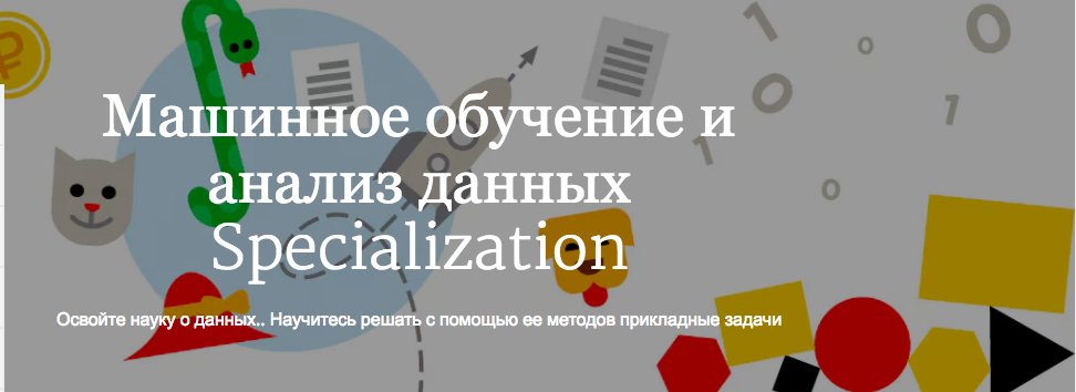 анализ данных data science. Data scientist data engineer. шад машинное обучение. шад машинное обучение. модели машинного обучения.