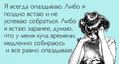 Опоздания на работу: как научить сотрудников приходить вовремя