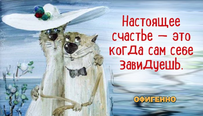 День заботы о себе 4 ноября. Позвольте себе быть счастливыми. Позволь себе быть счастливой. Когда ты счастлив сам счастьем поделись с другим. Открытка - позволь себе быть самой собой.