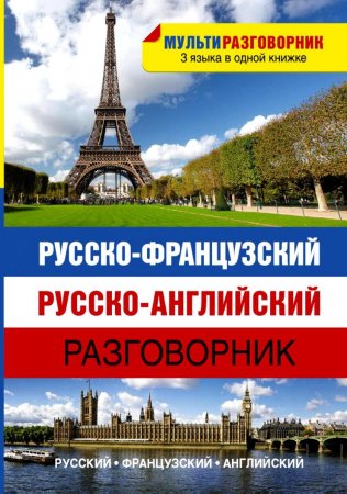 Картинки из книги уроки французского