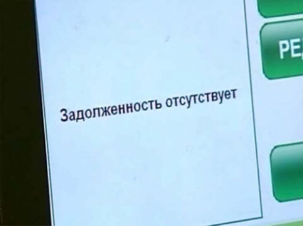 Задолженность не включенная. Фото задолженности на госуслугах. Просроченная дебиторская задолженность в бухгалтерском учете. Как выглядит задолженность на госуслугах. Судебная задолженность госуслуги.
