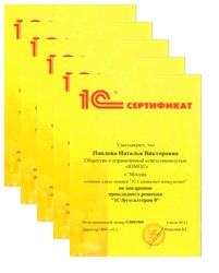 1с профессионал. Сертификация «1с:профессионал» по платформе 