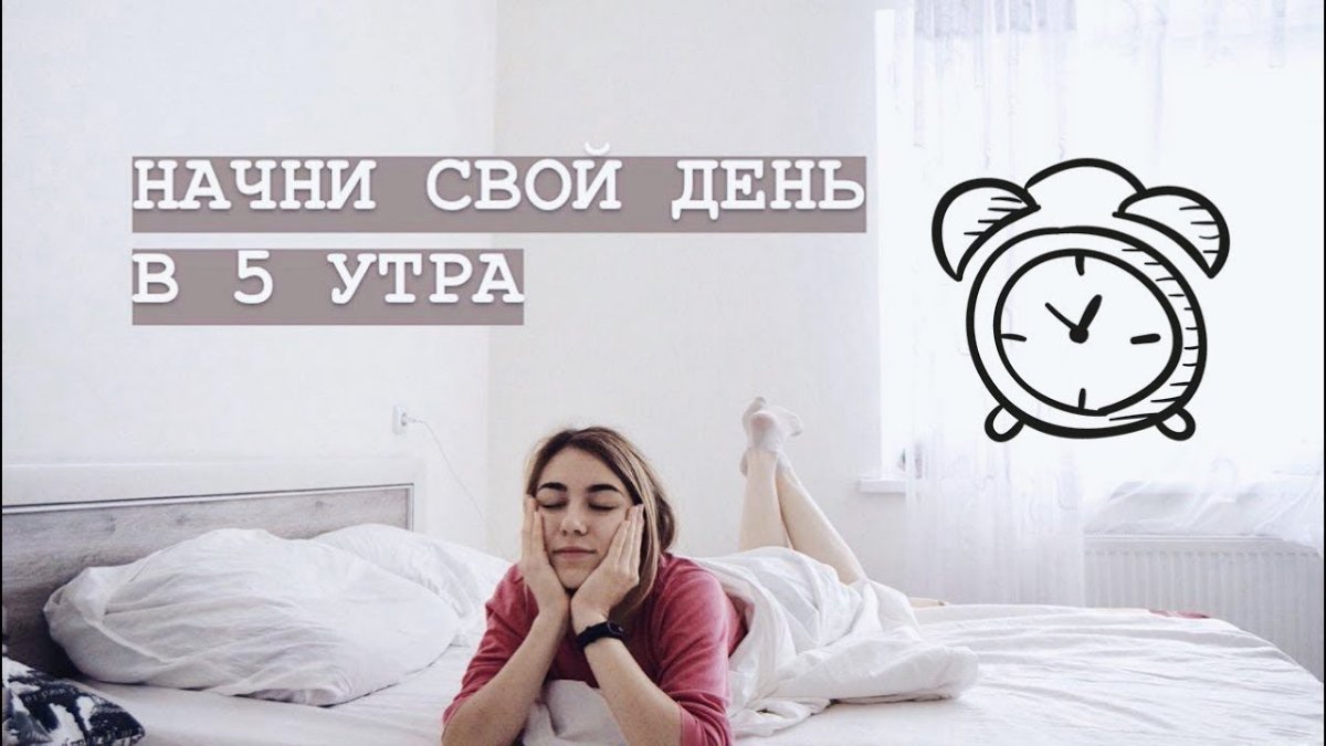 5 утра картинки