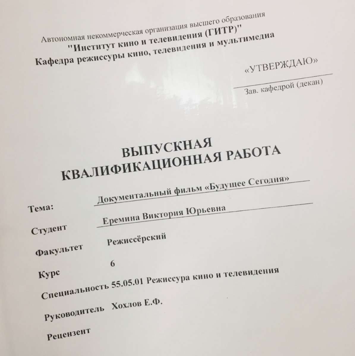 Как сделать дипломную работу образец готовые работы