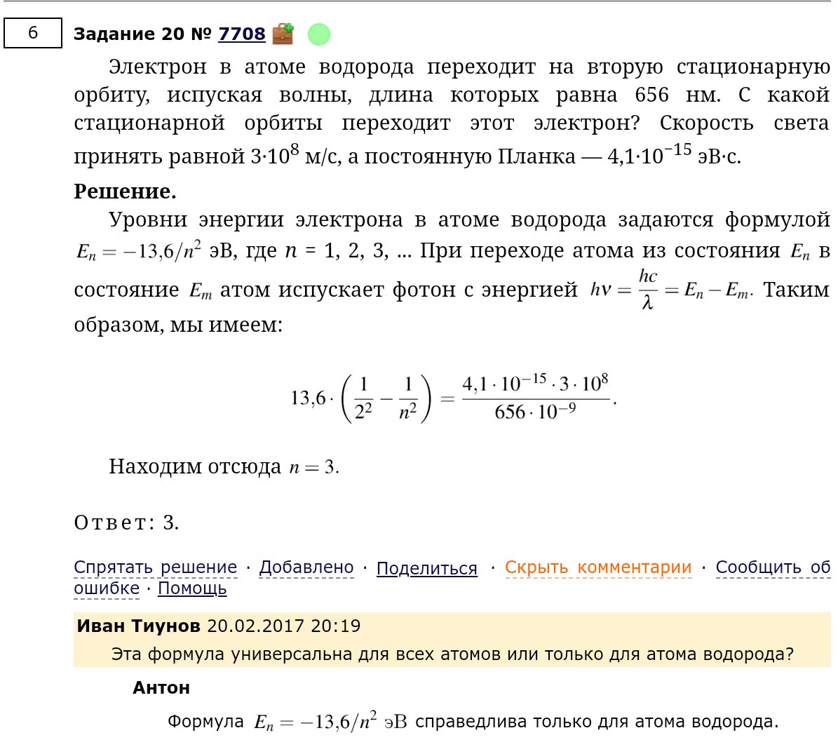 Образец содержащий радий