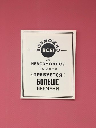 Требуется больше времени. На невозможное требуется больше времени. Возможно всё на невозможное просто требуется больше времени. Мотивация возможно все на невозможное просто требуется больше.