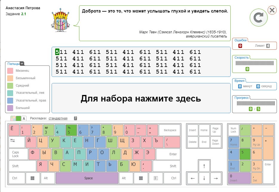 Как зарегистрироваться на урок цифры на компьютере