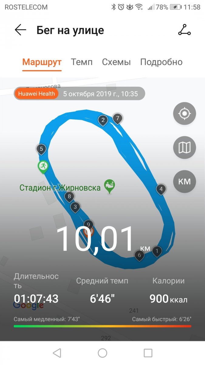 5 км бега. Бег 10 км. Пробежал 10 км. Пробежка 5 км. 10 Километров.