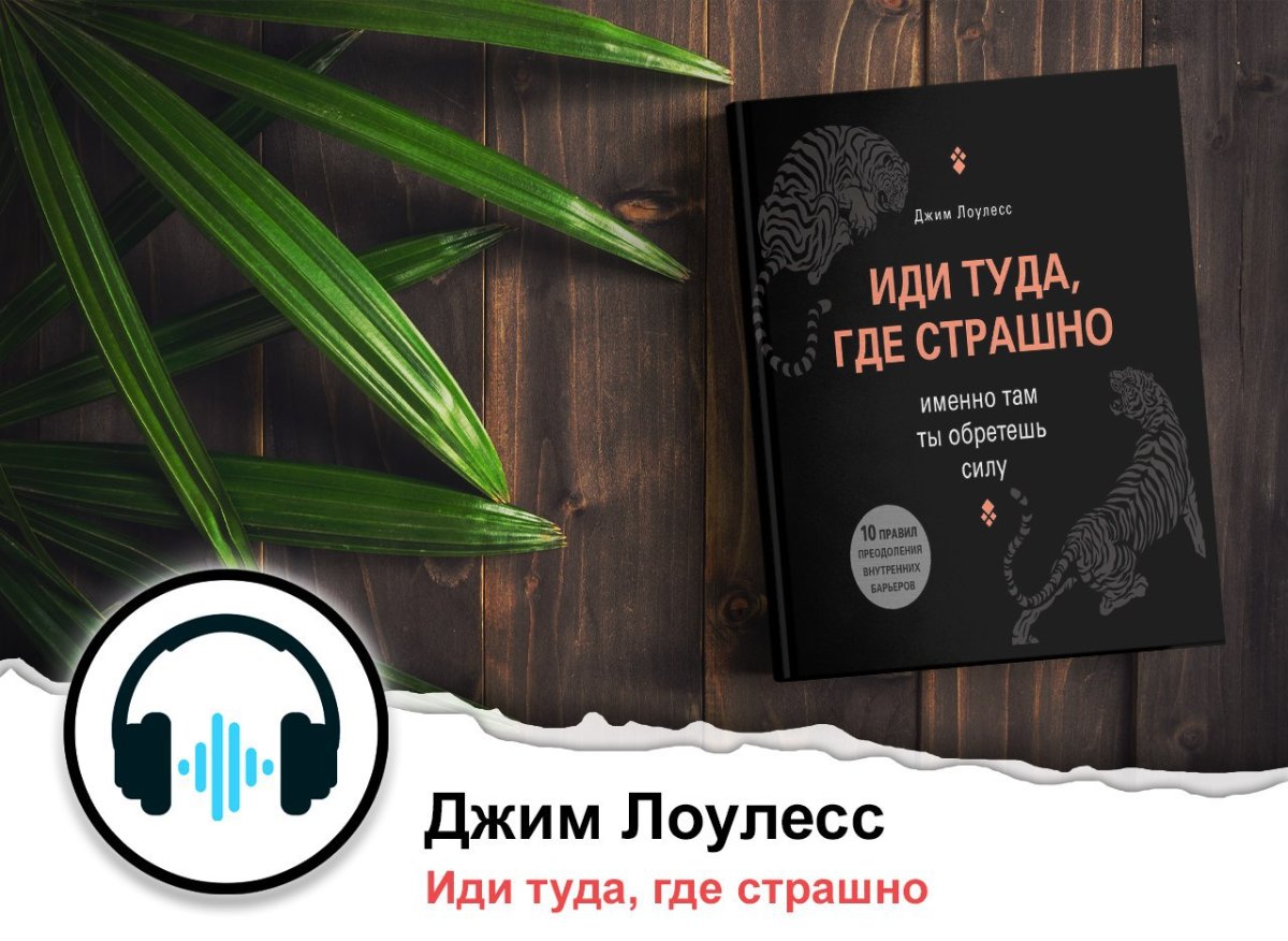 Книги, которые я слушаю.