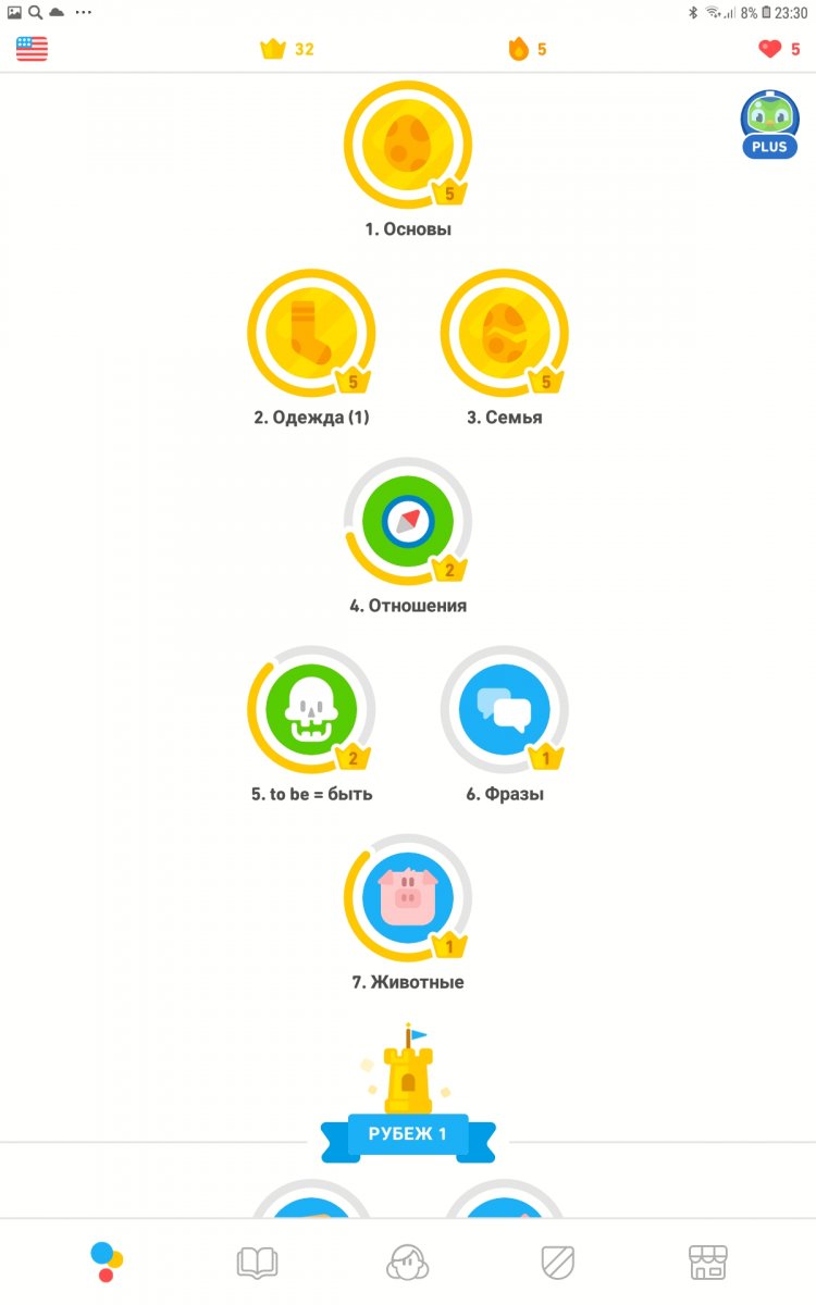 Duolingo - изучаю английский