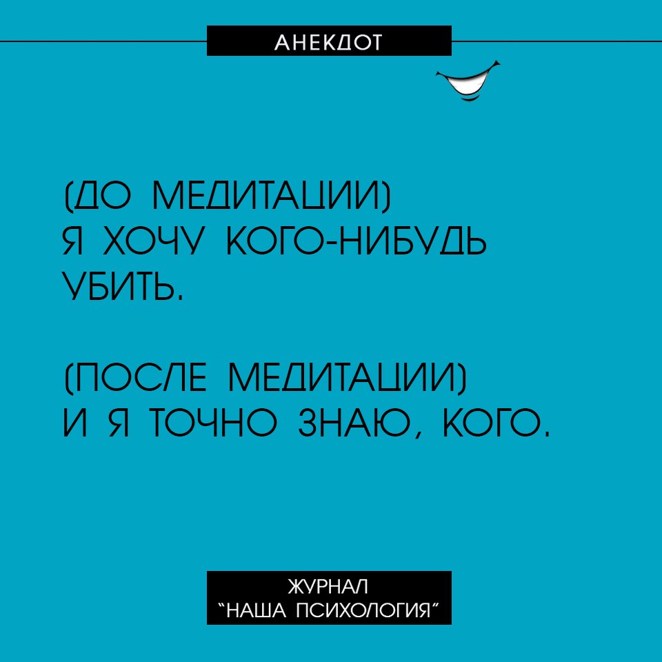 Прикольный психолог. Анекдоты психология. Юмор психологов. Психолог смешно. Шутки про психологов.