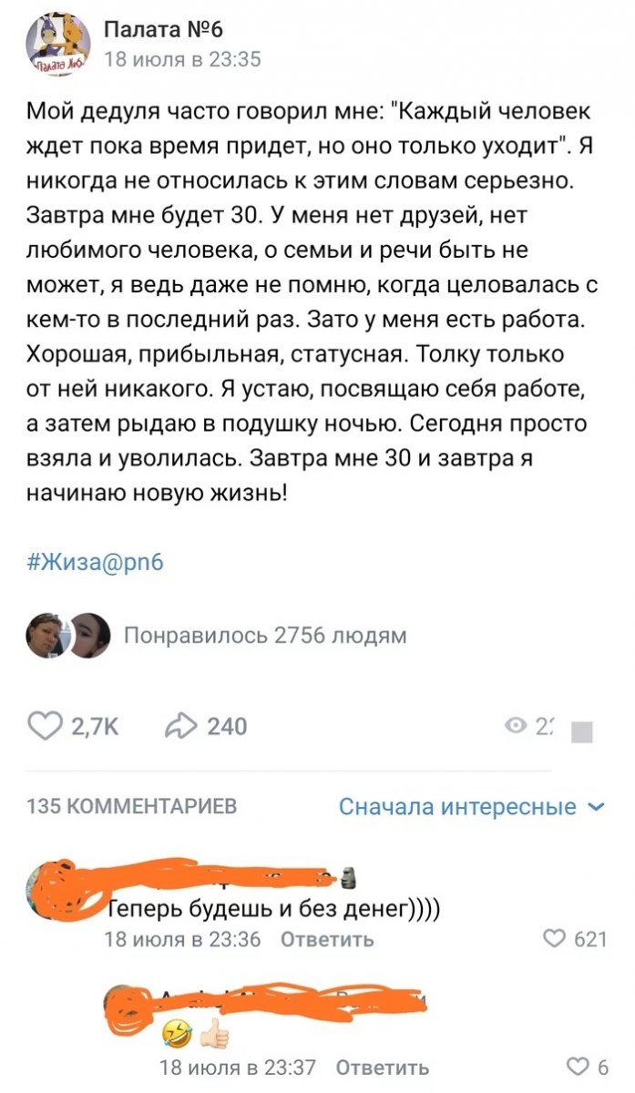 Но я же с ней как-то живу так много лет, езжу куда-то постоянно, посты вон ...