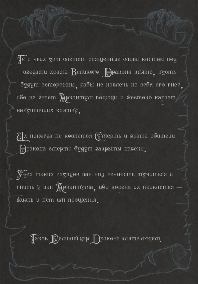 Я добила редактуру 14-й главы и теперь можно с чистой совесть возвращаться ...